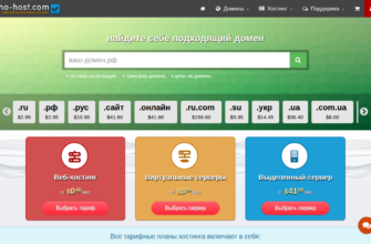 Изображение echo-host.com с сайта PICKHOST.RU