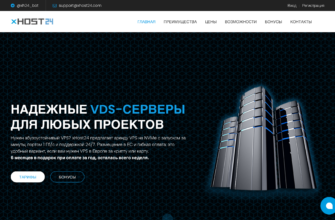 Изображение xhost24.com с сайта PICKHOST.RU
