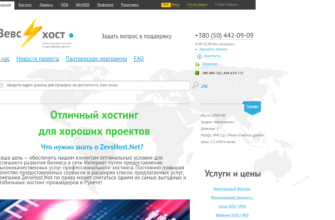 Изображение zevshost.net с сайта PICKHOST.RU
