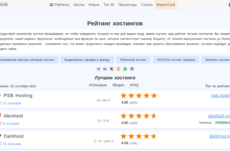 Изображение dl-hosting.ru с сайта PICKHOST.RU