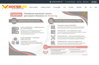 Изображение hoster.kg с сайта PICKHOST.RU
