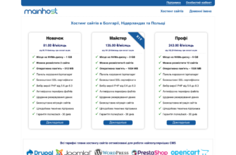 Изображение mainhost.com.ua с сайта PICKHOST.RU