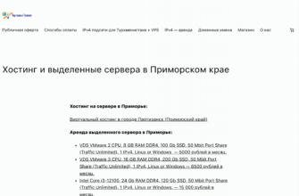 Изображение p-telecom.ru с сайта PICKHOST.RU