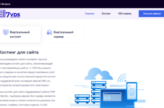 Изображение 7vds.ru с сайта PICKHOST.RU