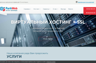 Изображение park-web.ru с сайта PICKHOST.RU