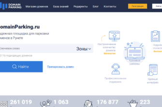 Изображение domainparking.ru с сайта PICKHOST.RU