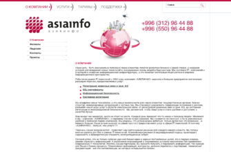 Изображение asiainfo.kg с сайта PICKHOST.RU