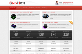 Изображение onixhost.ru с сайта PICKHOST.RU