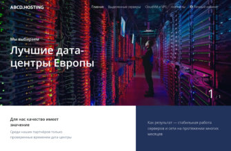 Изображение abcd.hosting с сайта PICKHOST.RU