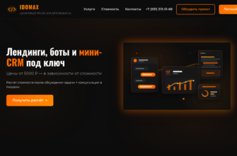 Изображение idomax.ru с сайта PICKHOST.RU