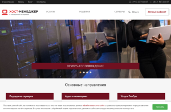 Изображение hm.plus с сайта PICKHOST.RU