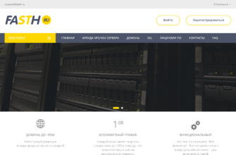 Изображение fasth.ru с сайта PICKHOST.RU