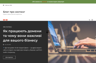 Изображение hosting-service.com.ua с сайта PICKHOST.RU