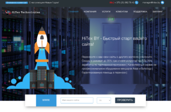 Изображение hitex.by с сайта PICKHOST.RU