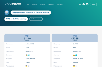 Изображение vpsdom.ru с сайта PICKHOST.RU