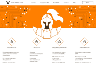 Изображение host-protection.com с сайта PICKHOST.RU