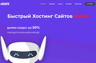 Изображение hosti.by с сайта PICKHOST.RU