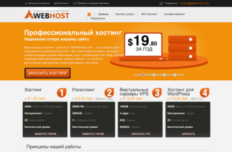Изображение aiwebhost.com с сайта PICKHOST.RU