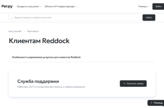 Изображение reddock.ru с сайта PICKHOST.RU