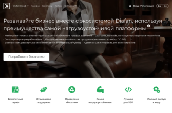 Изображение cloud.diafan.ru с сайта PICKHOST.RU
