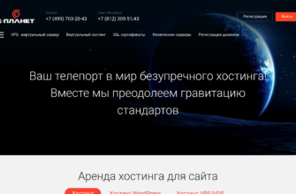 Изображение e-planet.ru с сайта PICKHOST.RU