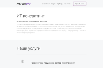 Изображение hyperoff.ru с сайта PICKHOST.RU