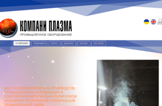 Изображение plasma.com.ua с сайта PICKHOST.RU