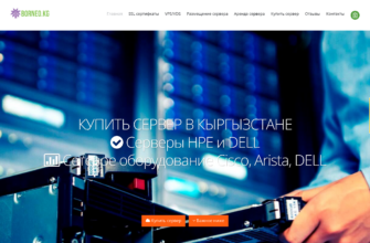 Изображение borneo.kg с сайта PICKHOST.RU