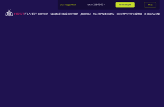 Изображение hostfly.by с сайта PICKHOST.RU