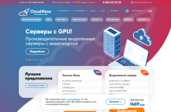 Изображение cloud4box.com с сайта PICKHOST.RU
