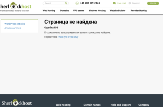 Изображение sherlockhost.co.uk с сайта PICKHOST.RU
