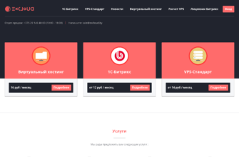 Изображение excloud.by с сайта PICKHOST.RU