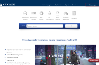 Изображение keyweb.ru с сайта PICKHOST.RU