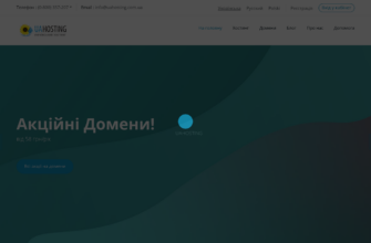 Изображение uahosting.com.ua с сайта PICKHOST.RU