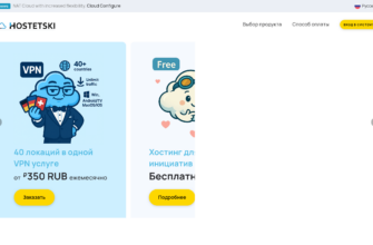 Изображение hostetski.ru с сайта PICKHOST.RU