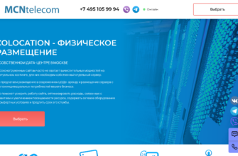 Изображение datacenter.mcn.ru с сайта PICKHOST.RU