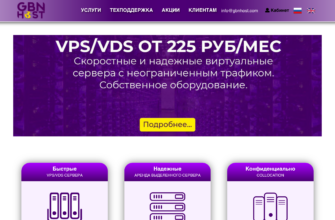 Изображение gbnhost.com с сайта PICKHOST.RU